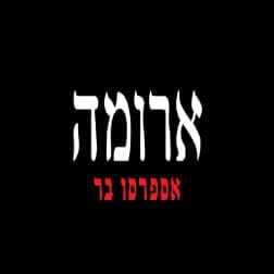ארומה